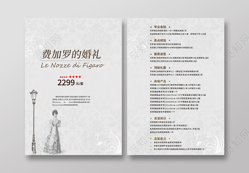 灰色复古欧式花纹路灯人物婚纱照价格表画册封面婚纱照婚纱价格表