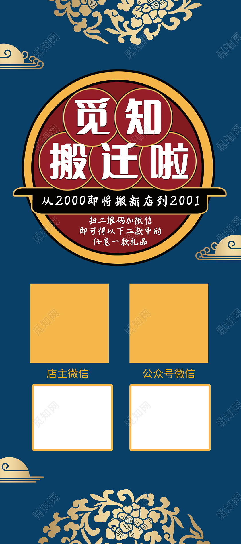 搬迁通知搬迁公告搬公司展架易拉宝模板设计