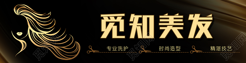 黑色金色底图美女配图背景美发门头美发店门头