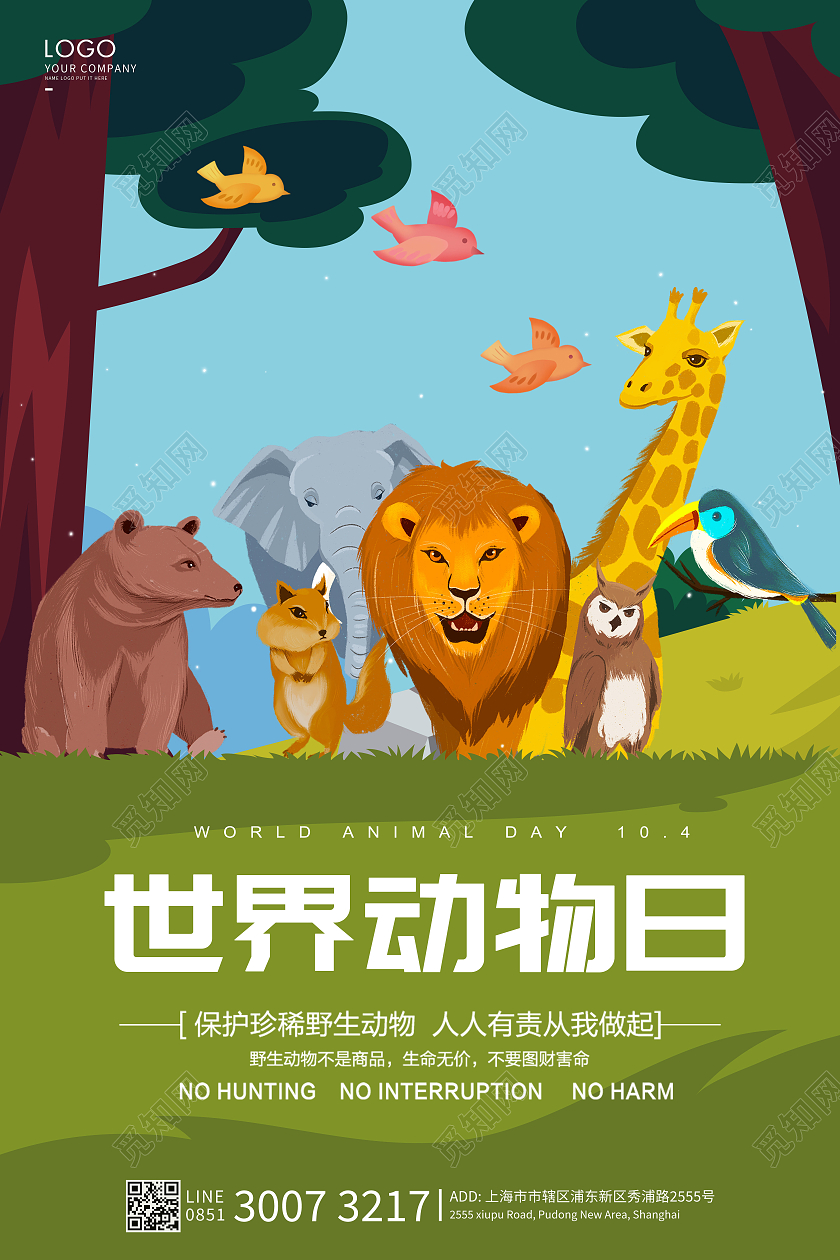 绿色卡通世界动物日展板保护动物