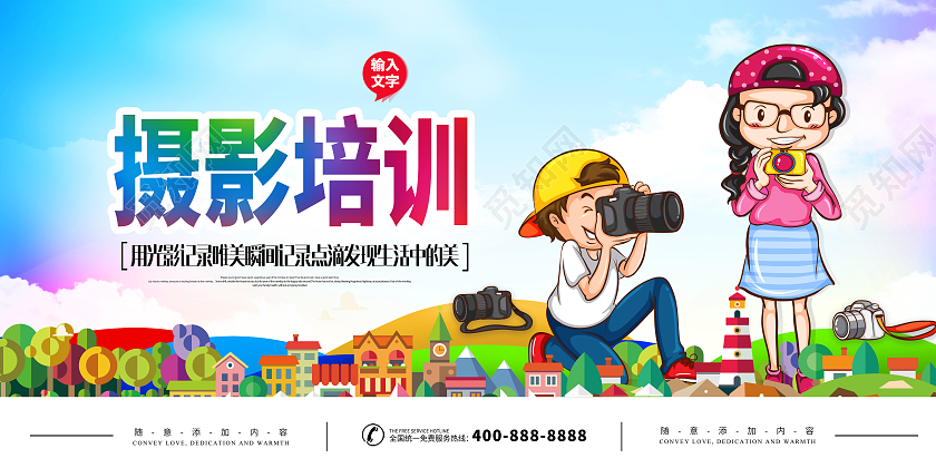 炫彩大气摄影社招新学生会摄影培训宣传海报