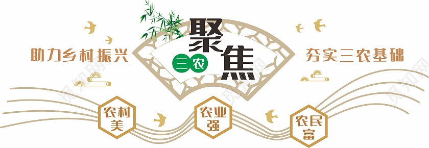 文化墙聚焦三农文化墙聚焦三农线条扇形中国风文化墙农业文化墙