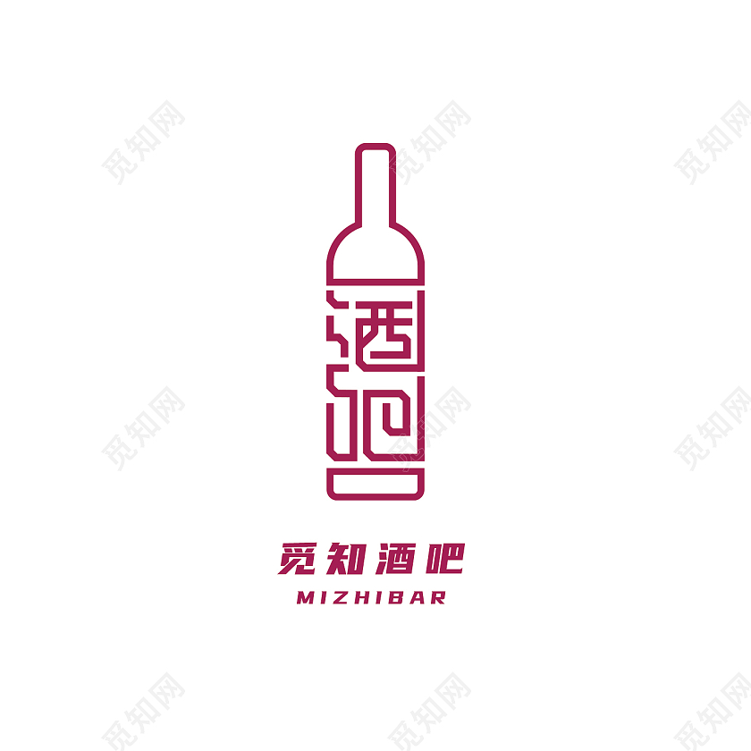 酒红色简约风格霓虹灯酒吧logo企业logo