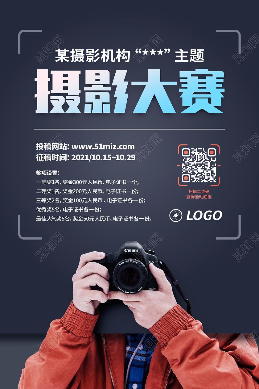 深灰色文字排版摄影大赛摄影海报