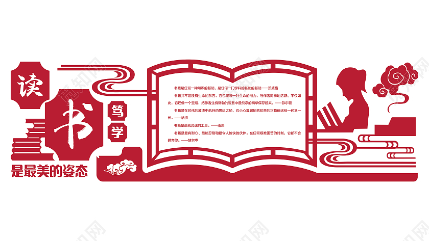 走廊红色高端大气学校读书文化背景墙走廊文化墙