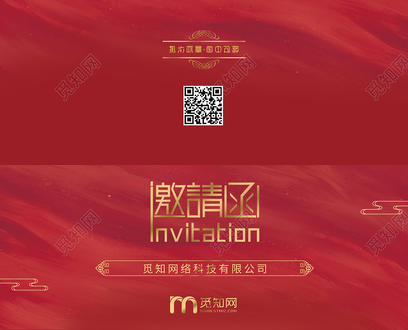 红色简约大气中国风商务折页邀请函商务邀请函