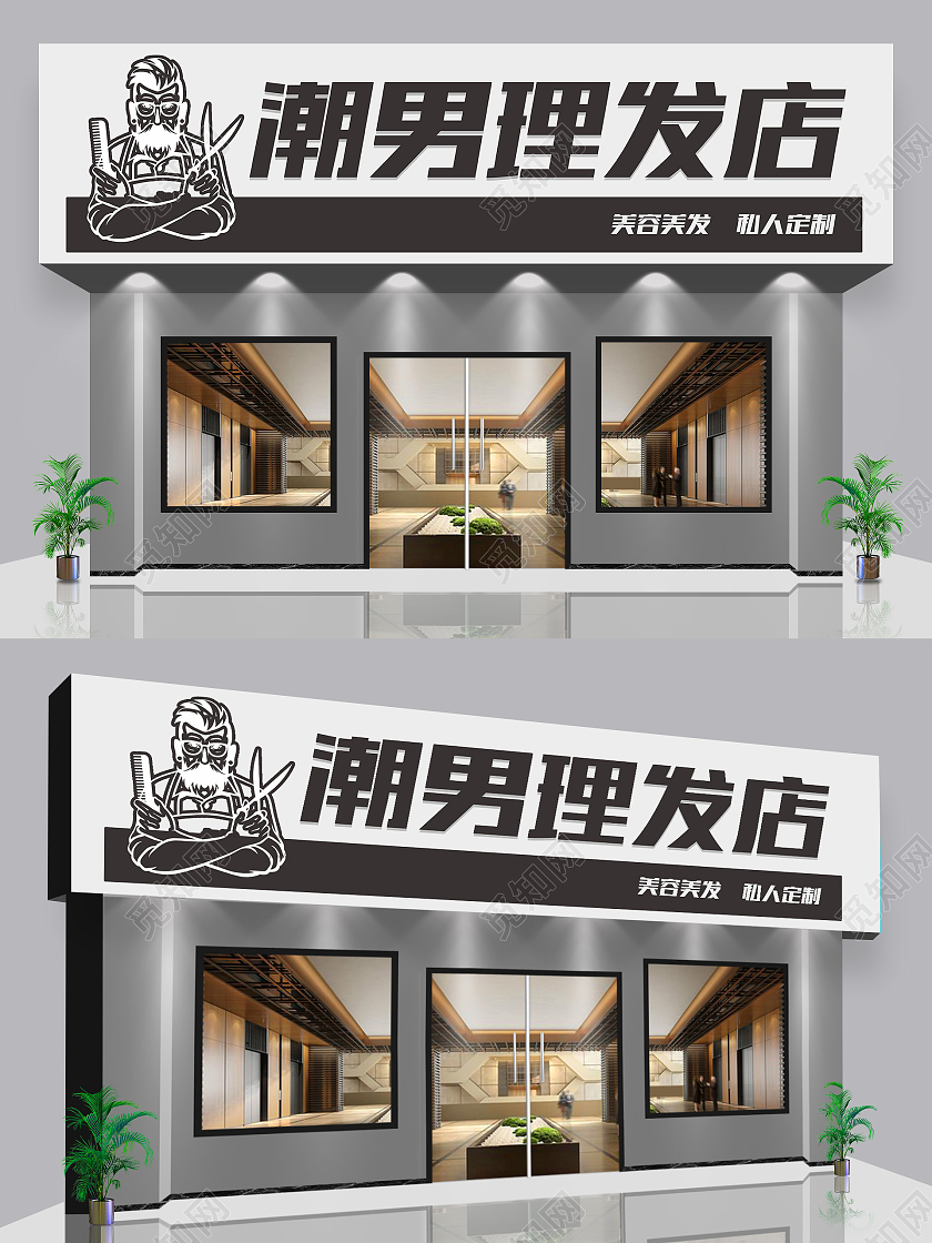 简单大气黑白时尚潮流美发美容理发门头设计美发店门头