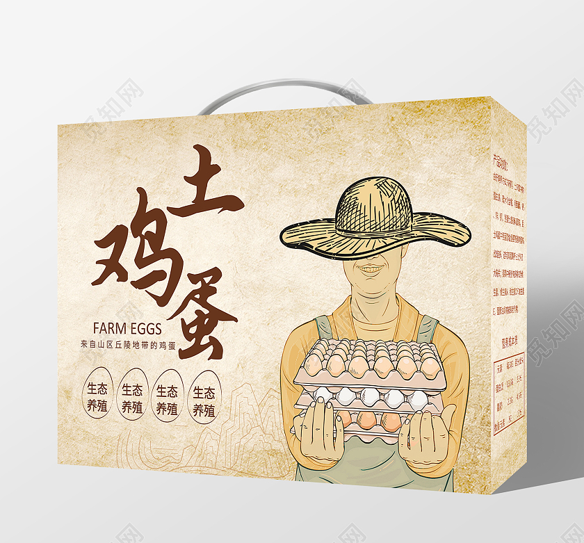 牛皮纸鸡蛋礼盒包装土鸡蛋包装盒手提盒包装