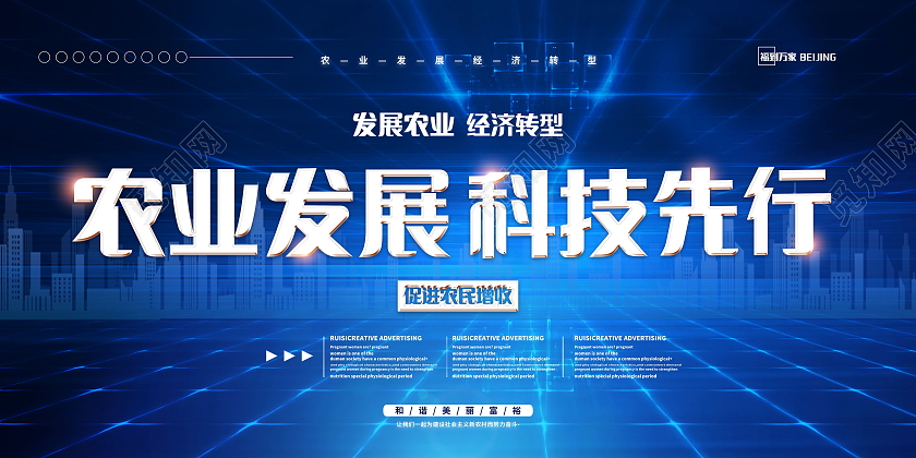 绿色发展现代农业发展高效农业展板设计农业发展展板农业标语展板