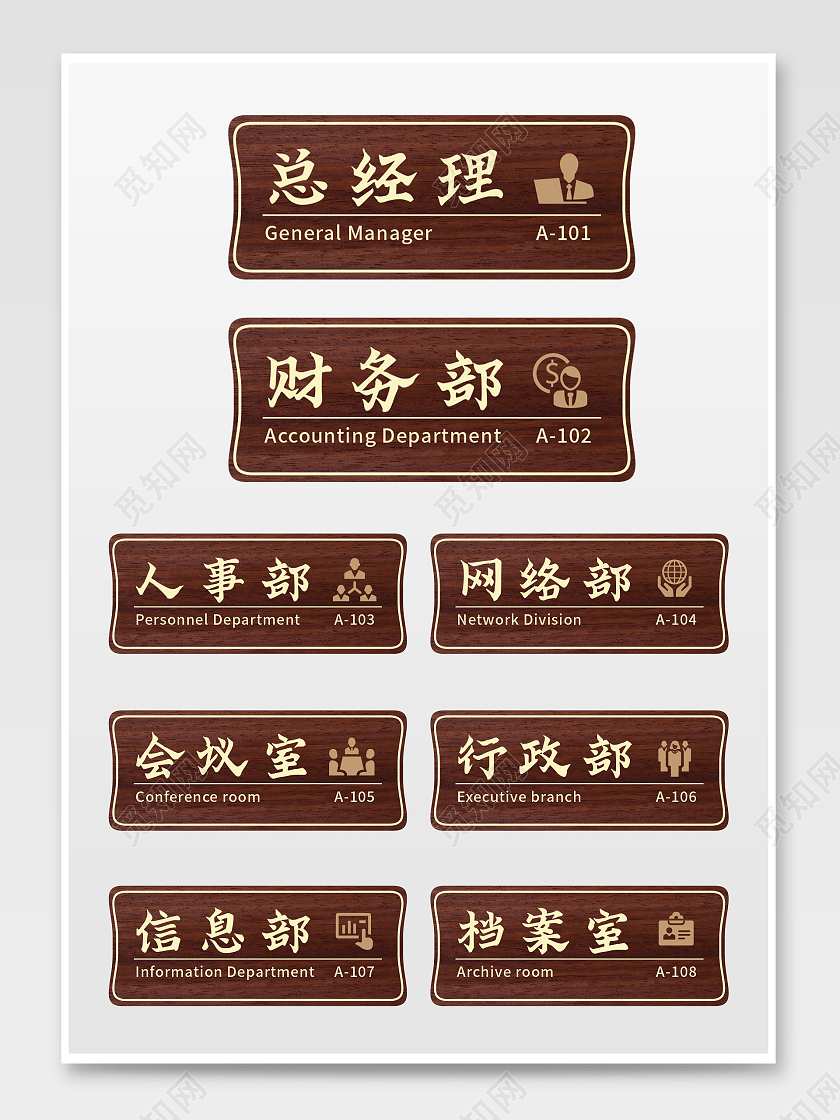 复古木纹公司门牌设计感办公室门牌导视牌标牌门牌