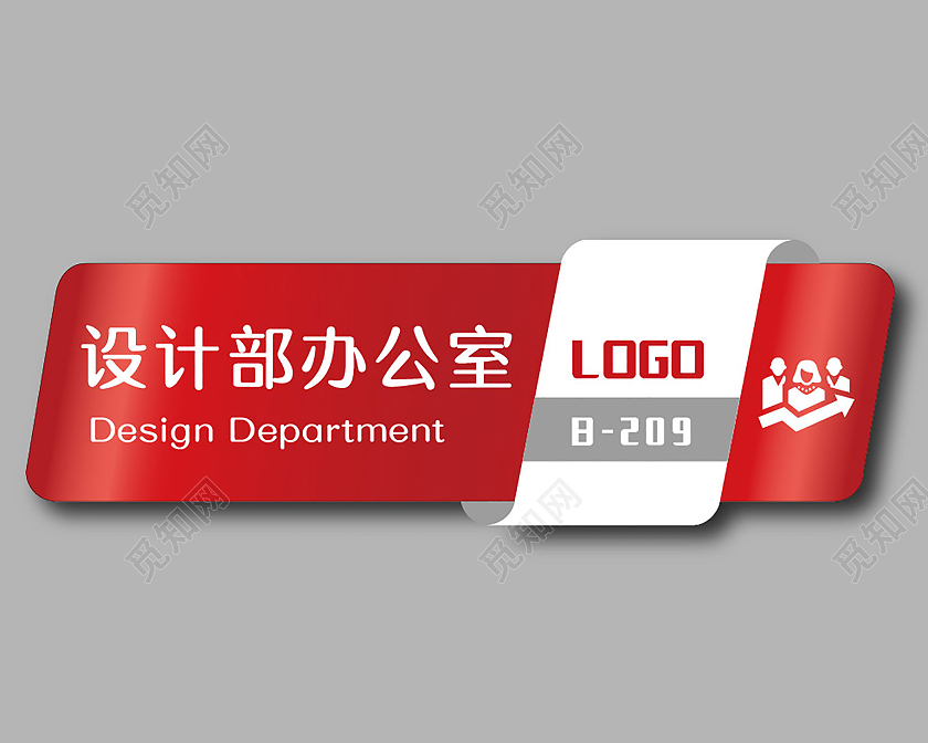 红色简约公司门牌设计感办公室门牌导视牌标牌门牌