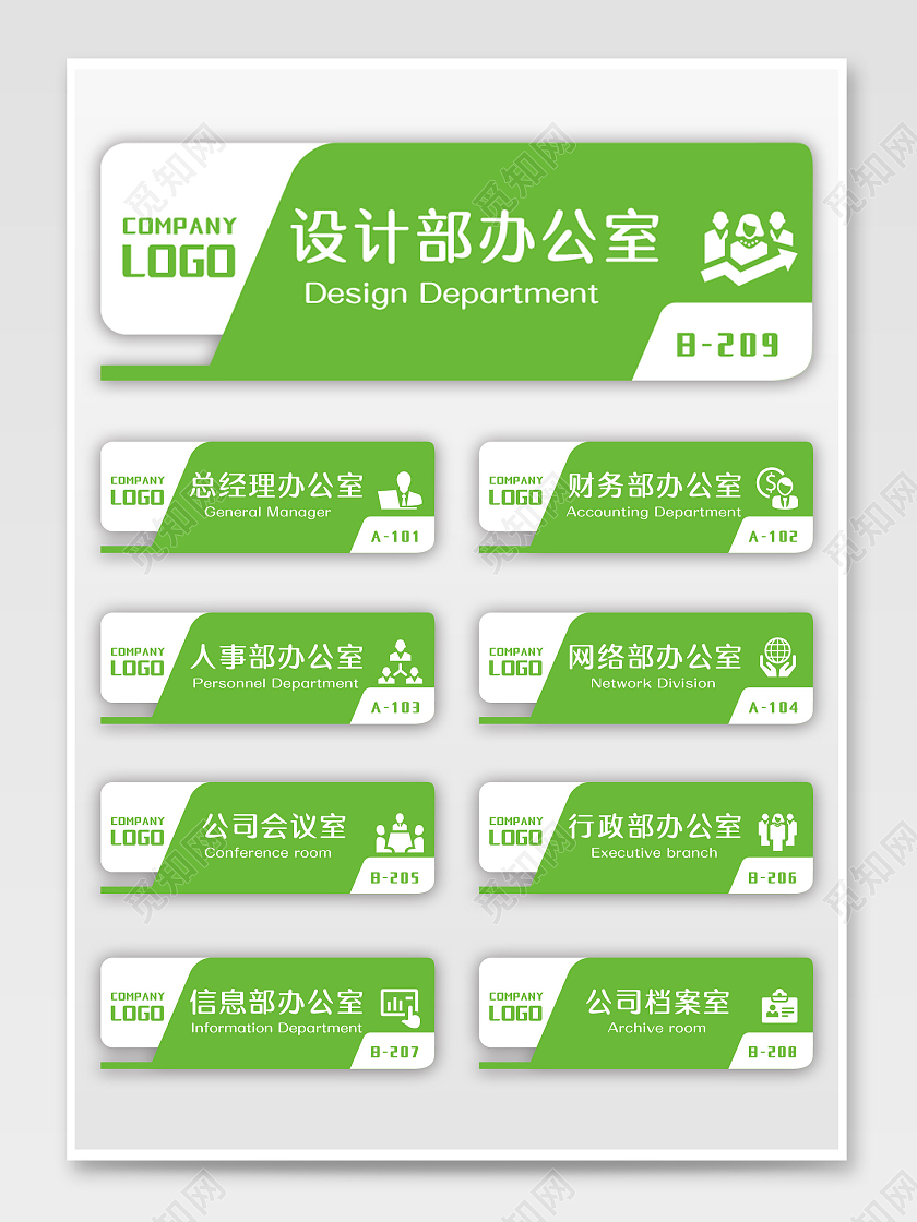 绿色简约公司门牌设计感办公室门牌导视牌标牌门牌