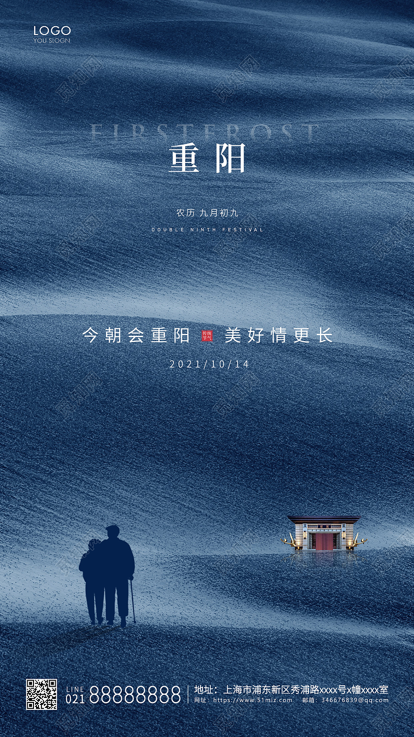 蓝色简约九九重阳节重阳地产宣传海报ui手机海报重阳节地产