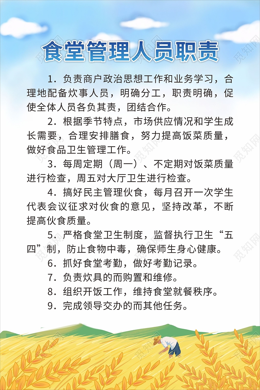 实景简约食堂安全管理制度公司食堂管理制度牌食堂制度