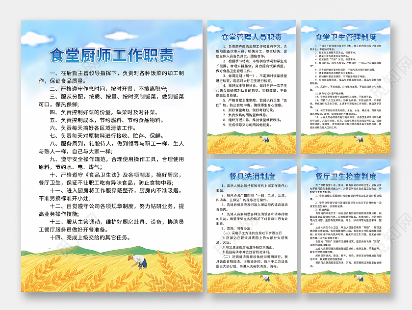 实景简约食堂安全管理制度公司食堂管理制度牌食堂制度