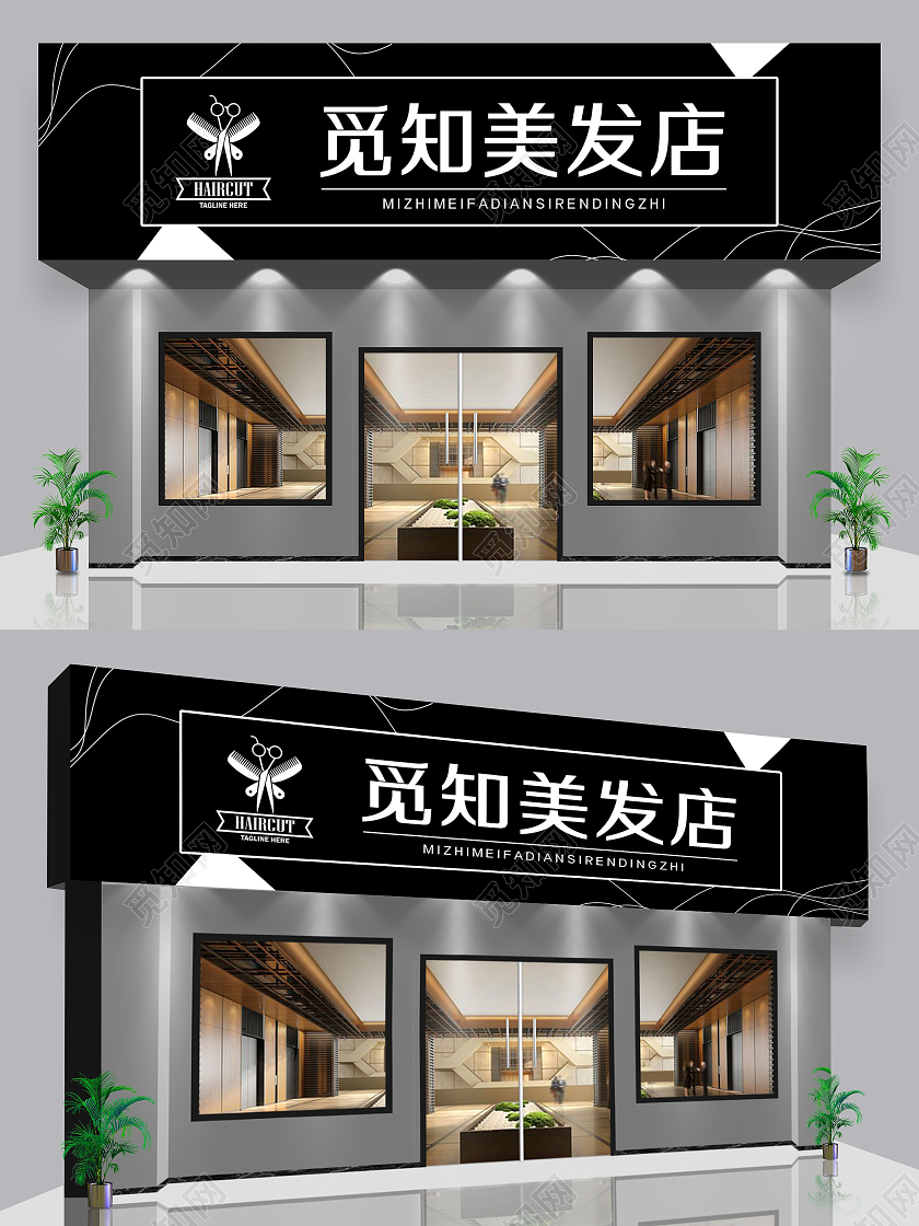 黑色简约美发店理发店美发宣传门头美发店门头