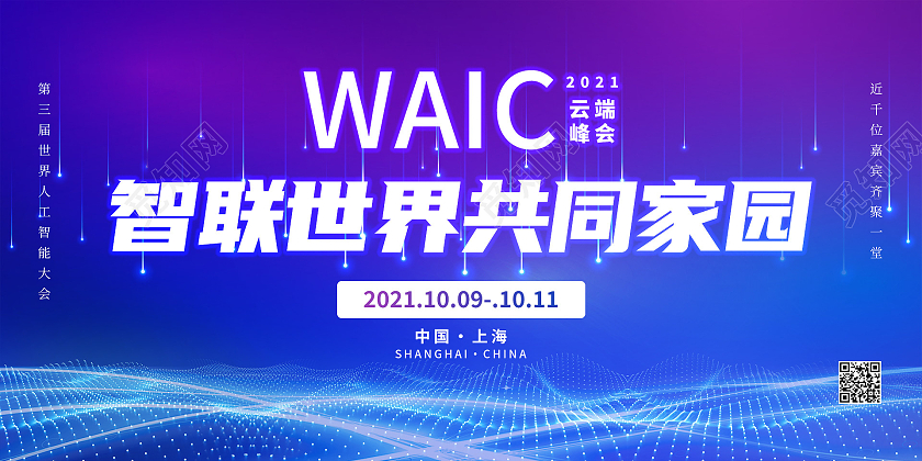 蓝色渐变世界人工智能大会科技展板渐变背景世界人工智能大会科技展板
