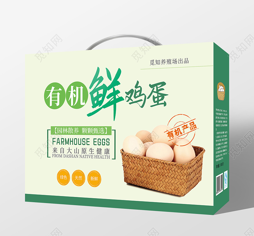 绿色有机鸡蛋鸡蛋手提盒包装鸡蛋包装