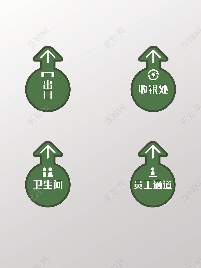 绿色地贴不规则图形商场地贴异形地贴箭头地贴