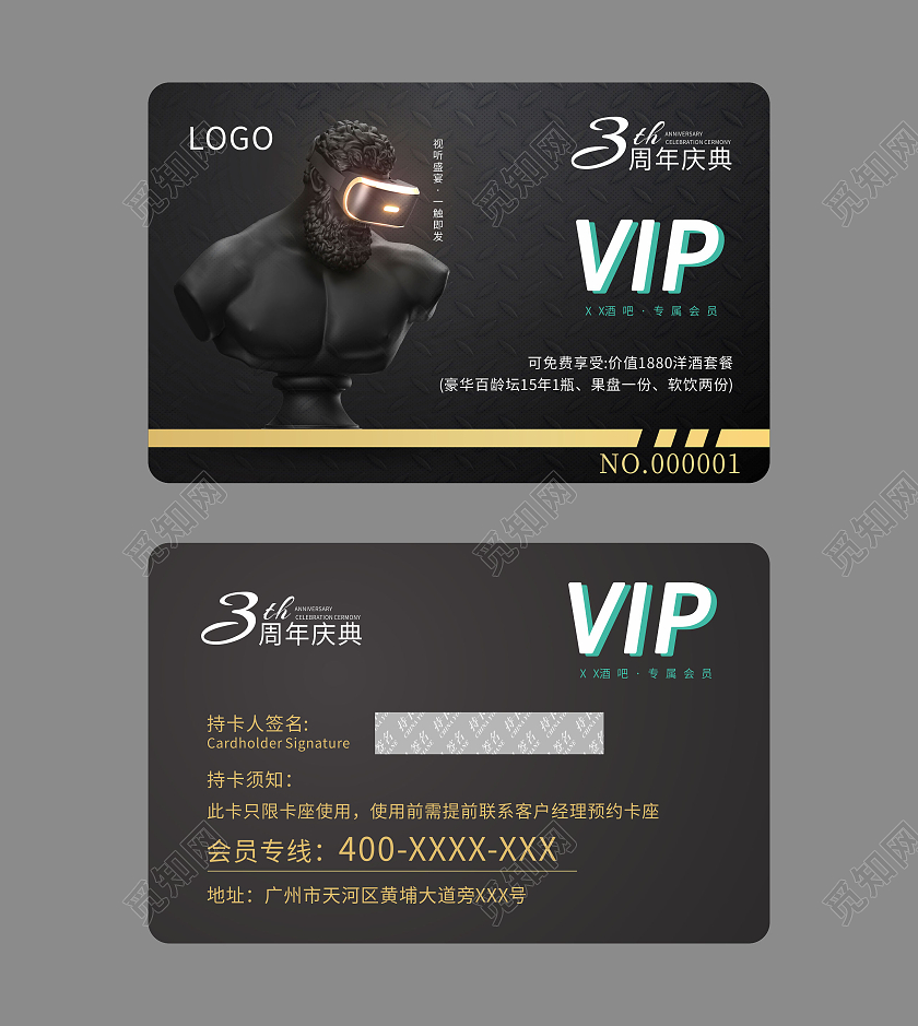 黑金色赛博朋克酒吧VIP会员卡健身卡酒吧会员卡