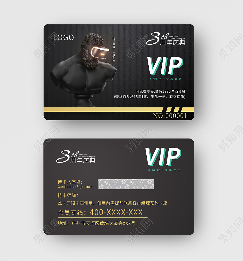 黑金色赛博朋克酒吧VIP会员卡健身卡酒吧会员卡