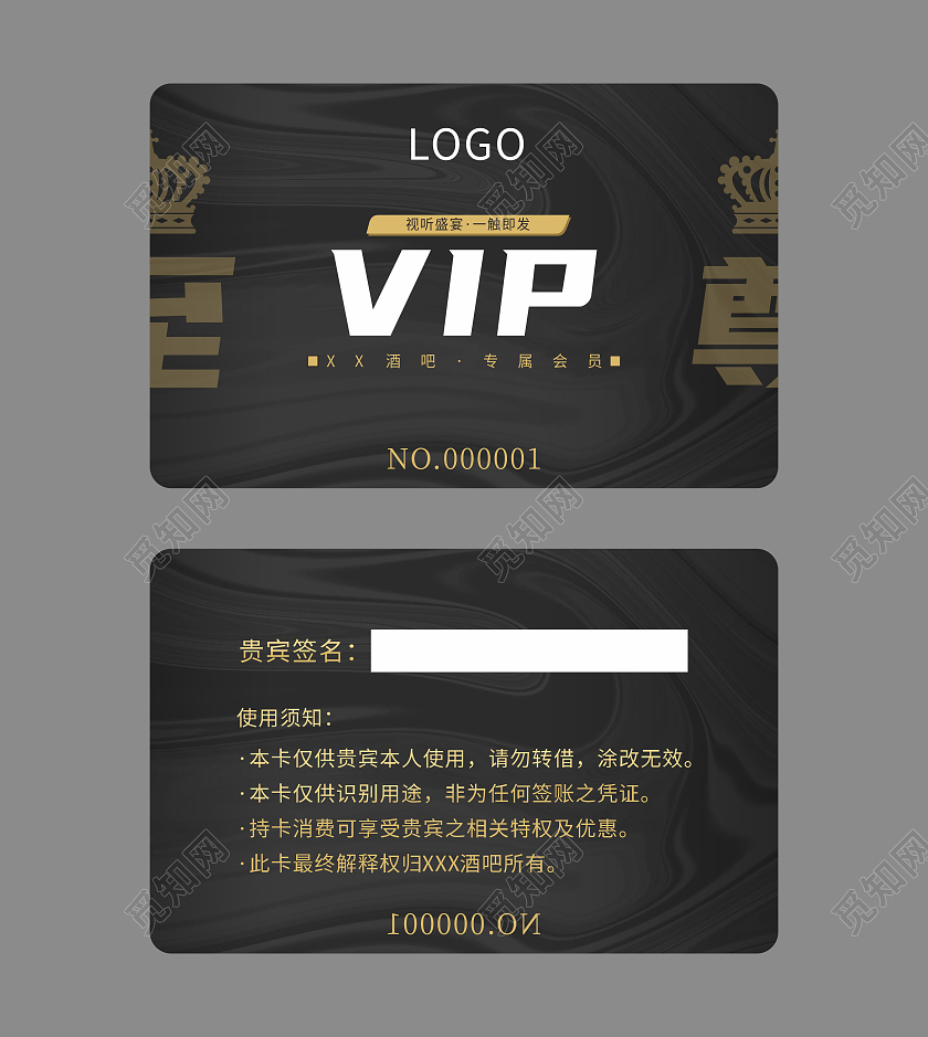 黑金色国朝酒吧会所VIP会员卡酒吧会员卡