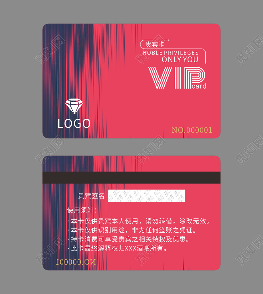 红色时尚简约酒吧VIP会员贵宾卡酒吧会员卡