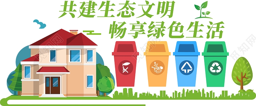 绿色清新自然绿色环保文化墙垃圾分类