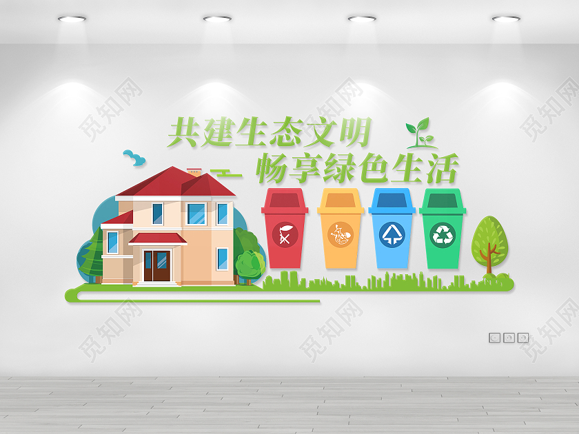 绿色清新自然绿色环保文化墙垃圾分类