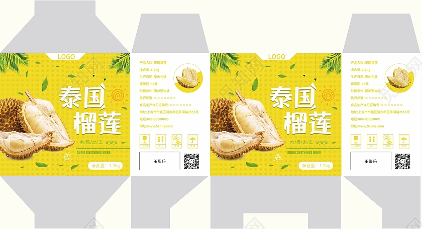 黄色简约礼盒水果礼盒包装榴莲礼盒榴莲包装