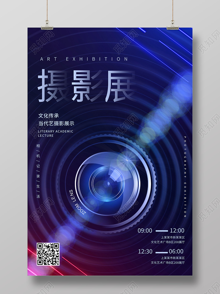 酷炫简约摄影展摄影大赛摄影艺术摄影海报