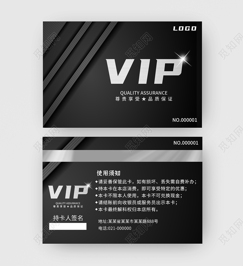 黑色经典会员卡贵宾卡商务会所卡vipVIP卡模板黑色会员卡