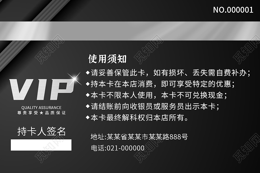 黑色经典会员卡贵宾卡商务会所卡vipVIP卡模板黑色会员卡
