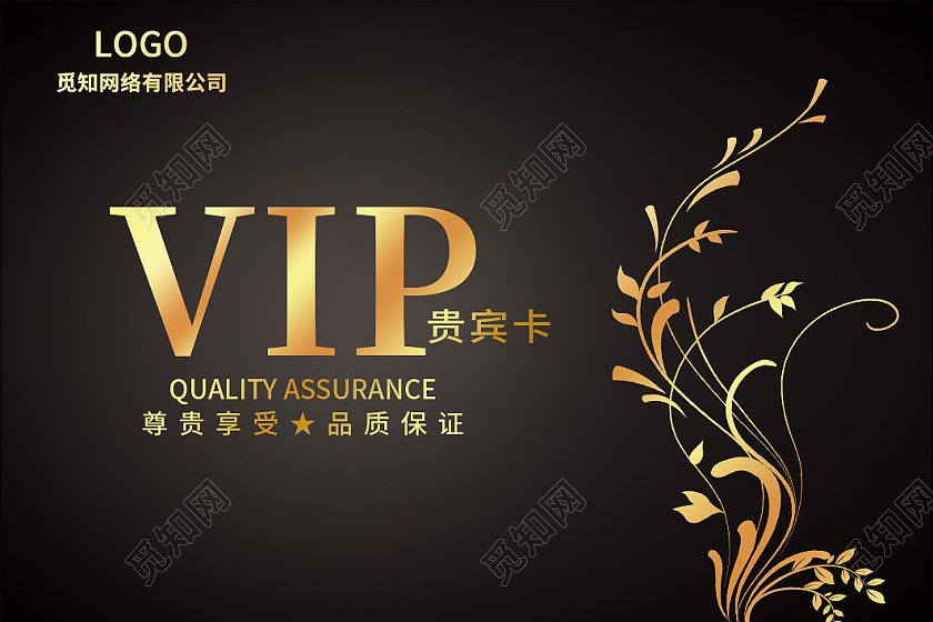 黑色金色高端简约企业会所会员卡贵宾卡黑色会员卡