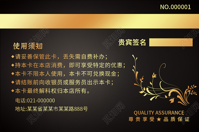 黑色金色高端简约企业会所会员卡贵宾卡黑色会员卡