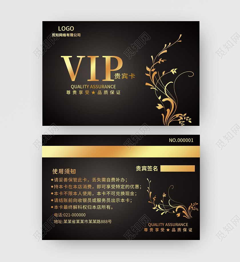 黑色金色高端简约企业会所会员卡贵宾卡黑色会员卡