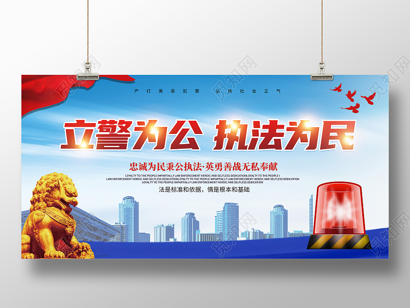 创意简约蓝色大气党建公安宣传展板公安