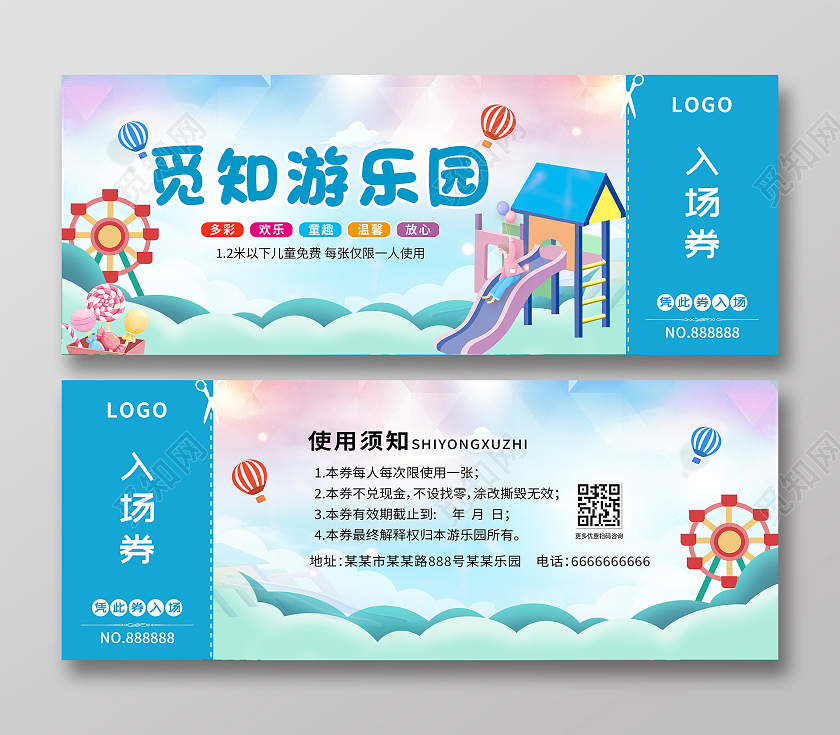 蓝色简约卡通觅知游乐园游乐园门票入场券