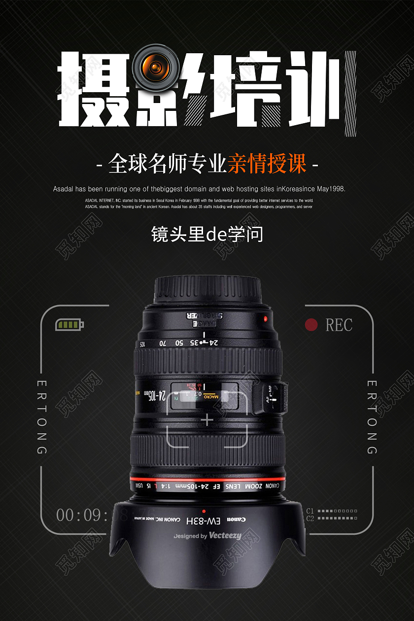 黑色渐变简约大气摄影培训宣传海报
