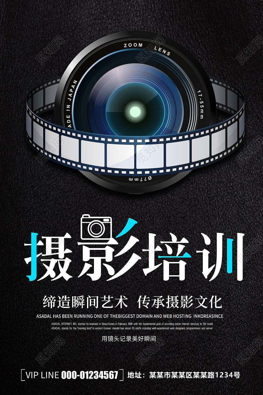 简约炫酷黑色创意大气摄影宣传海报