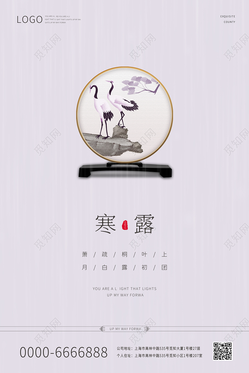 灰色中国风寒露中国传统节气中国风摆件仙鹤宣传海报