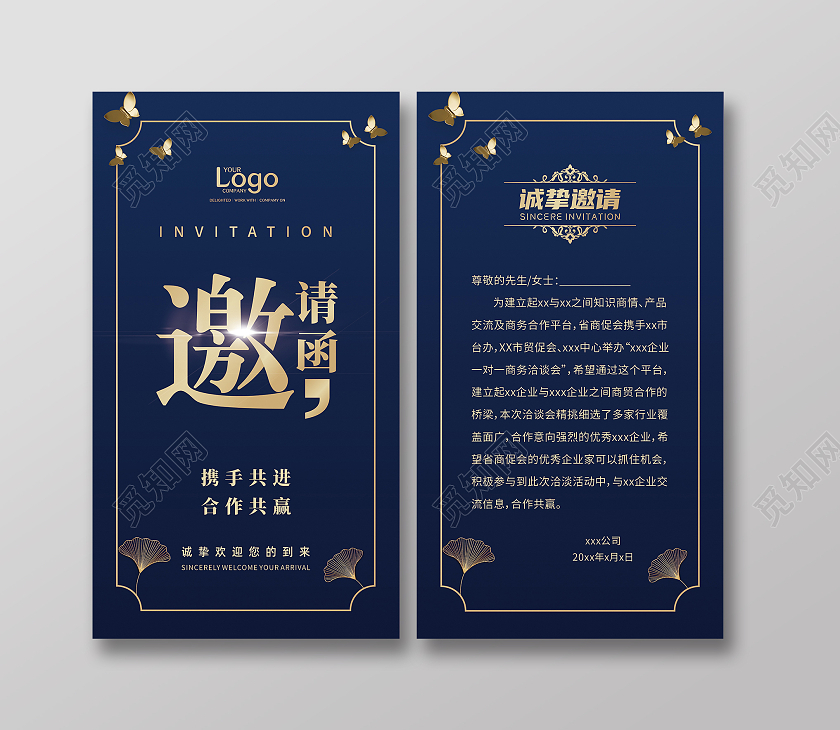 蓝色高档简约邀请函商务邀请函公司邀请函