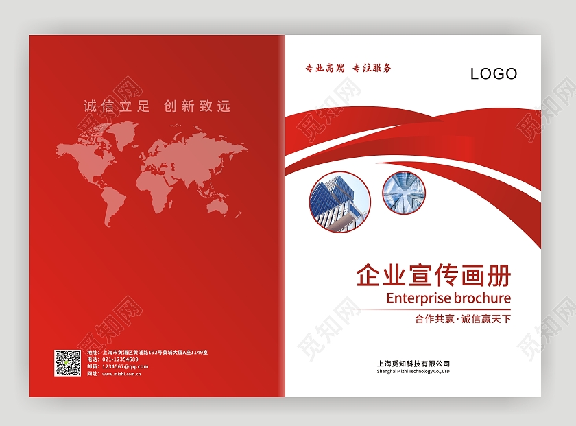 红色商务画册封面时尚简约手册企业文化画册封面大气简洁画册封面红色封面