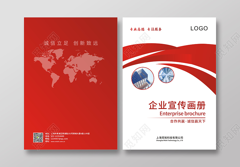 红色商务画册封面时尚简约手册企业文化画册封面大气简洁画册封面红色封面