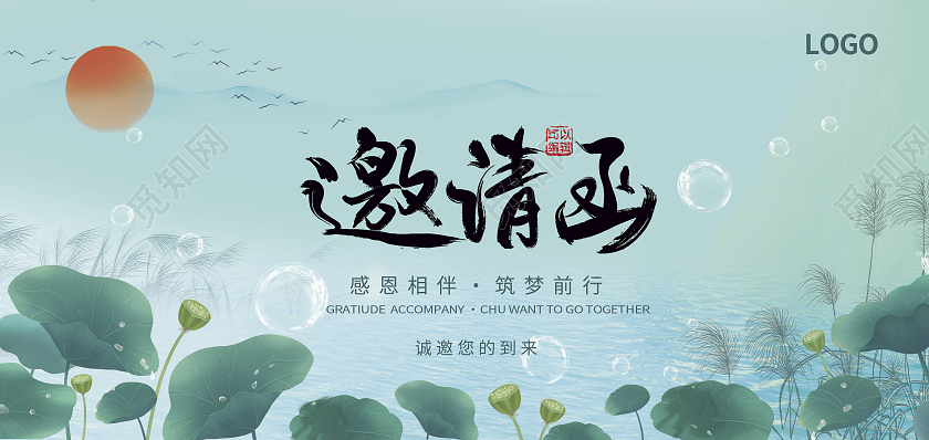 绿色中国风邀请函绿色邀请函公司邀请函艺术展邀请函商务邀请函