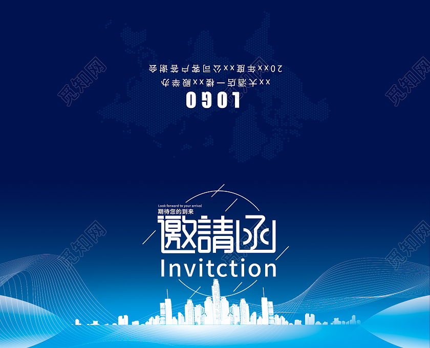 蓝色科技简约大气邀请函盛大开业邀请函活动邀请函商务邀请函
