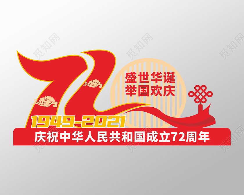 大气大型红色风格庆祝国庆户外雕塑国庆雕塑国庆节美陈