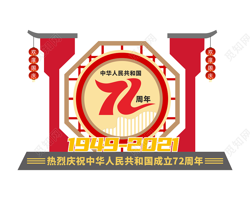 大气大型红色中式风格国庆户外雕塑国庆雕塑国庆节国庆美陈