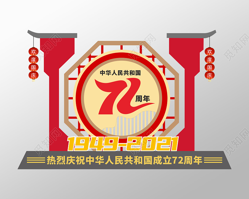 大气大型红色中式风格国庆户外雕塑国庆雕塑国庆节国庆美陈