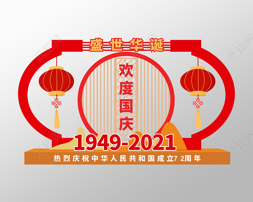 大气红色创意风格庆祝国庆户外雕塑国庆雕塑国庆节美陈